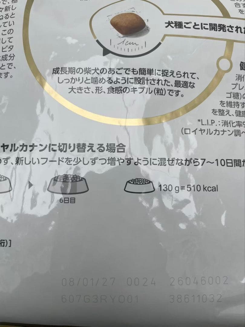 「リピート割」 CANIN 柴犬子犬用ドライフード 3kg x 4袋
