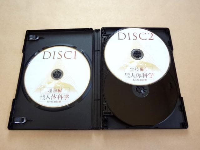 ★ 本編DVD5枚 + 特典DVD1枚 「大沼式人体科学 真の根治医療」 ★
