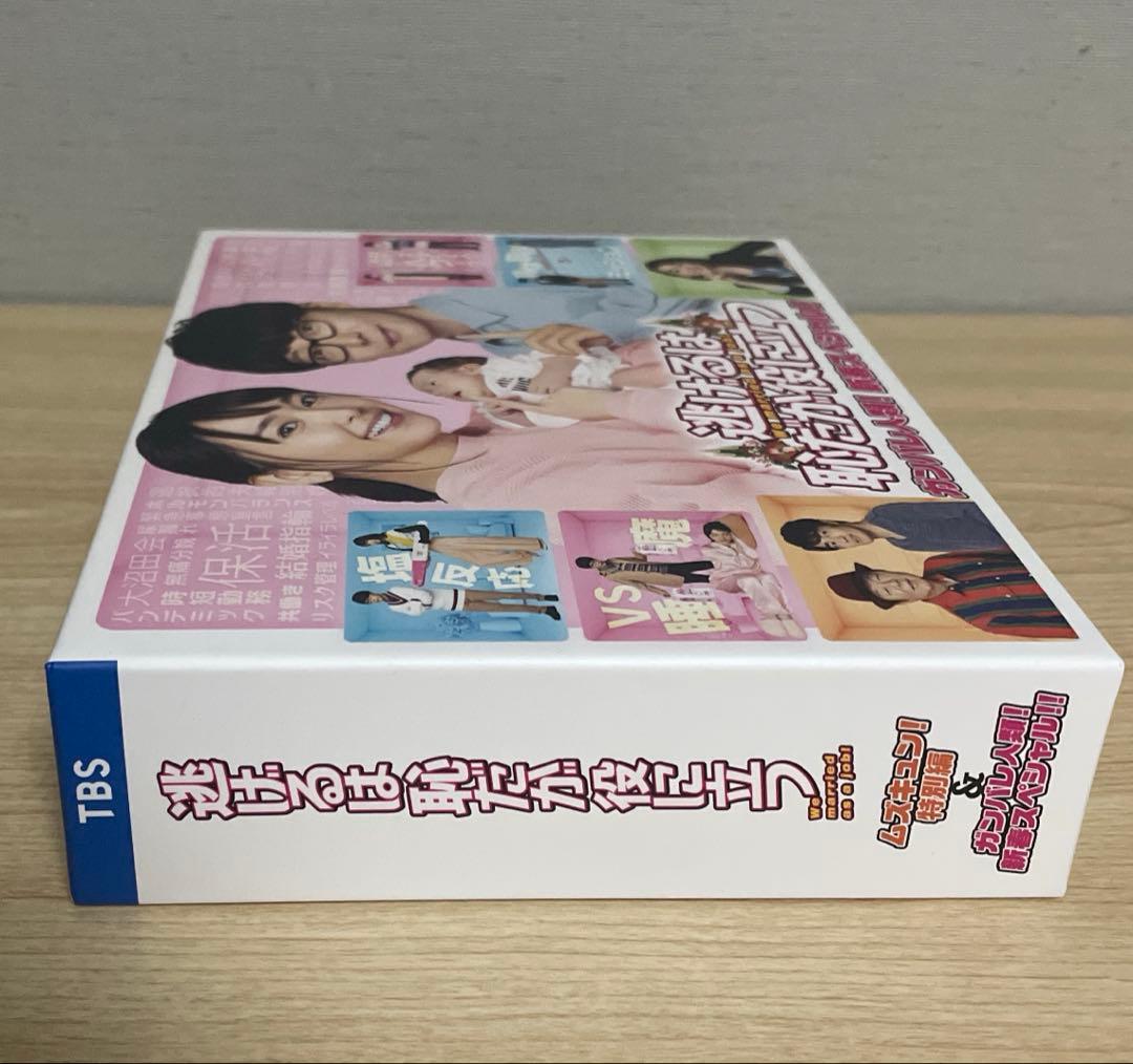逃げるは恥だが役に立つ　ドラマ　DVD BOX 8枚組