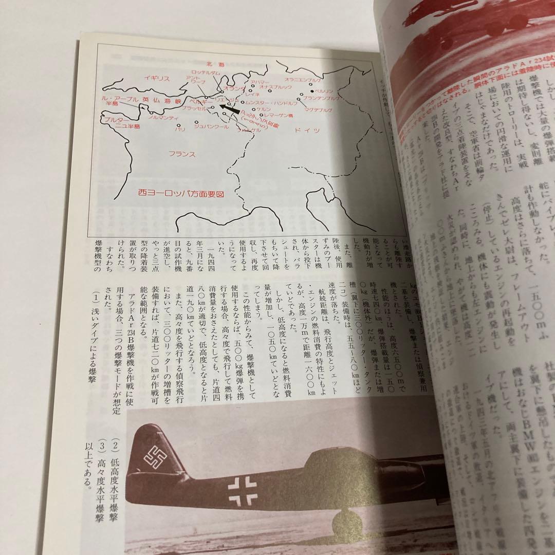 丸（雑誌）1998年4月号 エアリフター列伝★送料込価格★