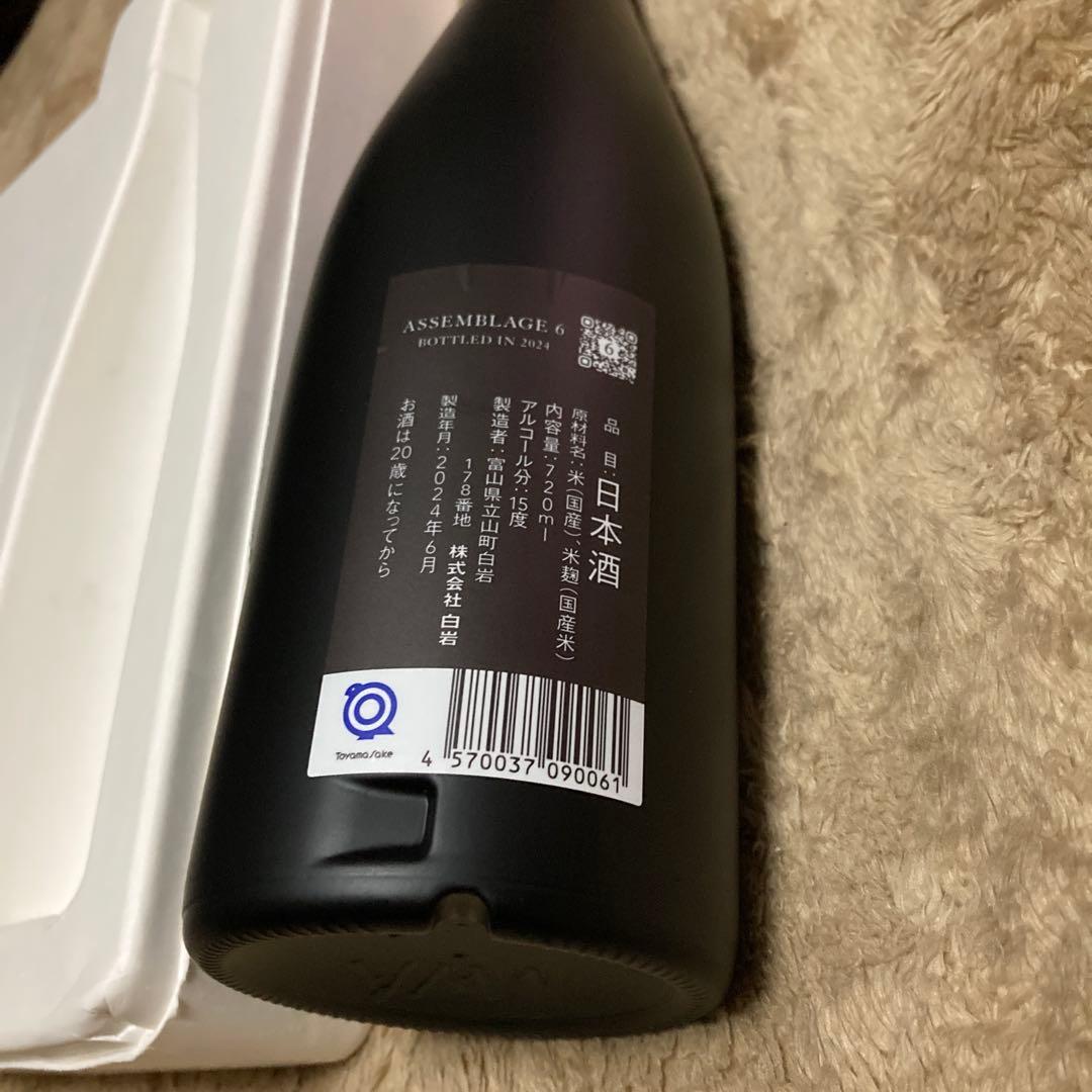 日本酒