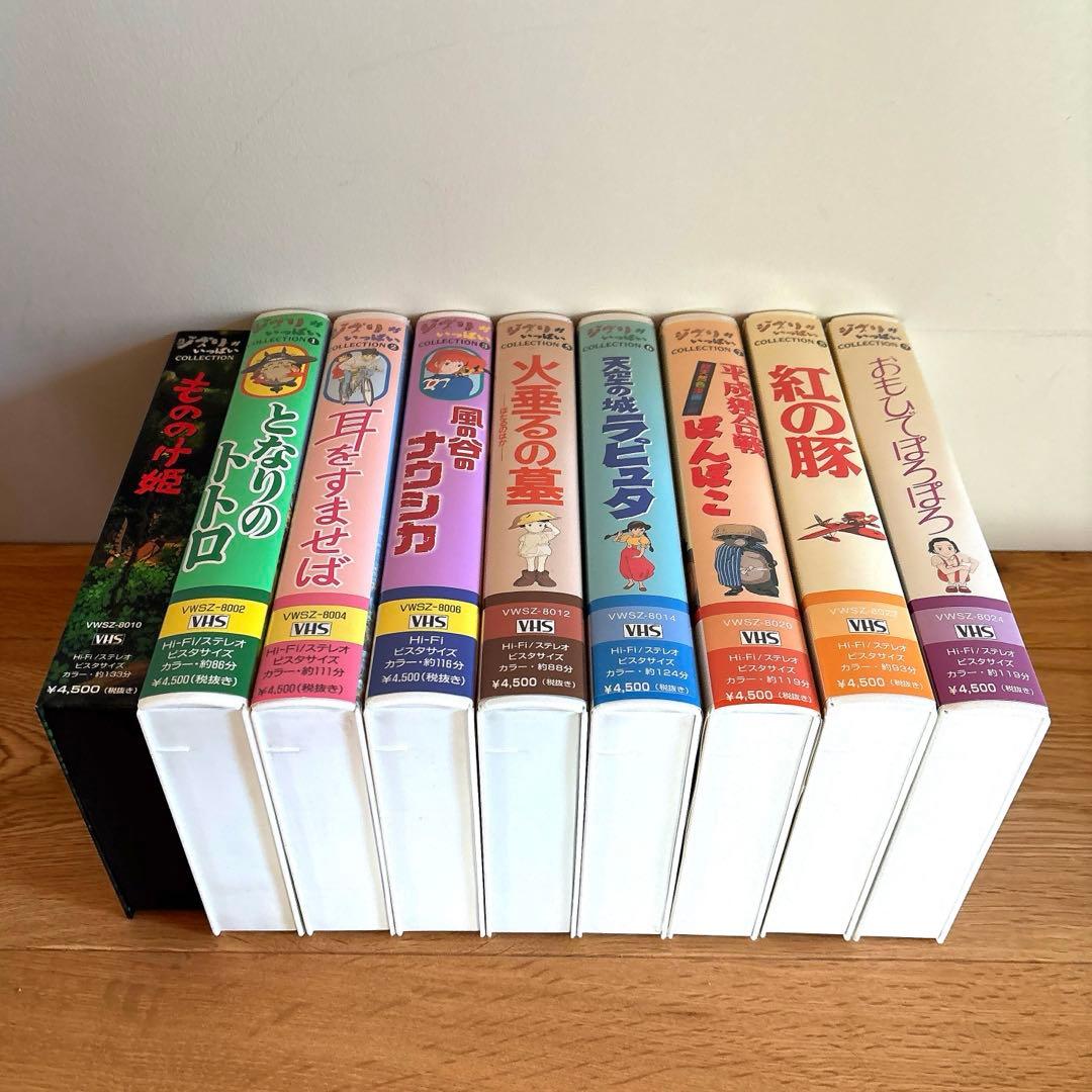 ジブリ　アニメ　VHS 9本セット