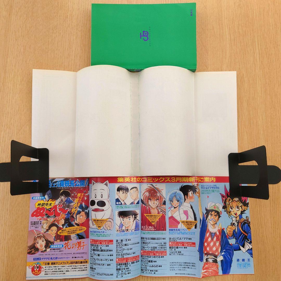 【希少品】遊戯王 1巻 初版【コミックニュースvol.186付き】