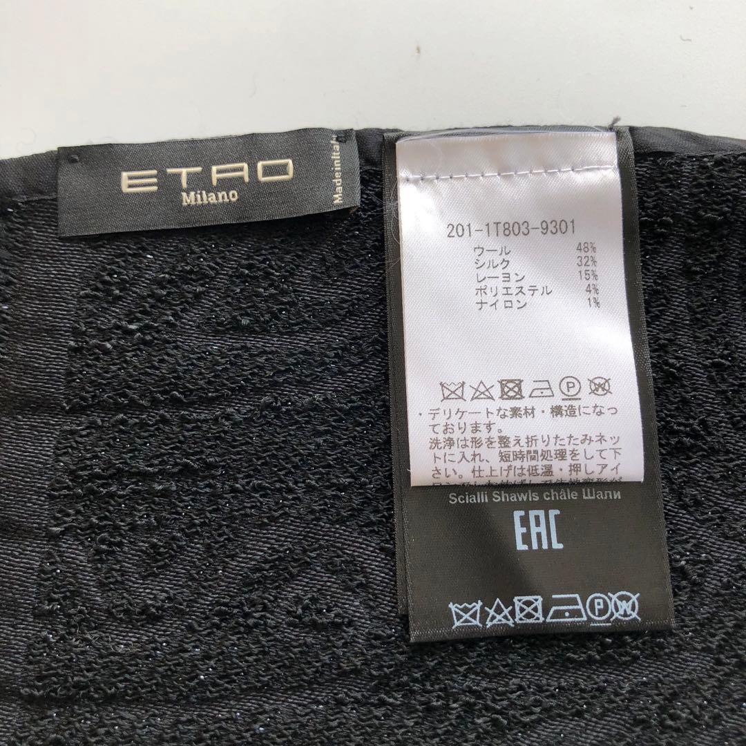 ★美品★エトロ 総柄ストール ブラック 黒 フリンジ ラメ レトロ 通年