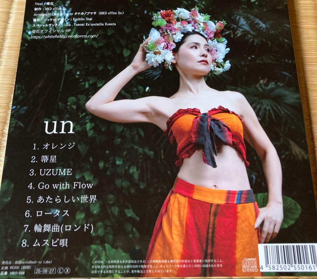an優香CD