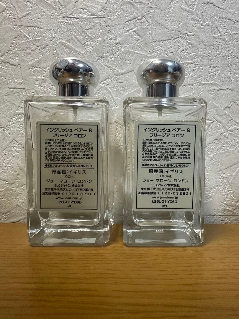 ジョーマローン イングリッシュペアー & フリージア コロン 100ml 2つ