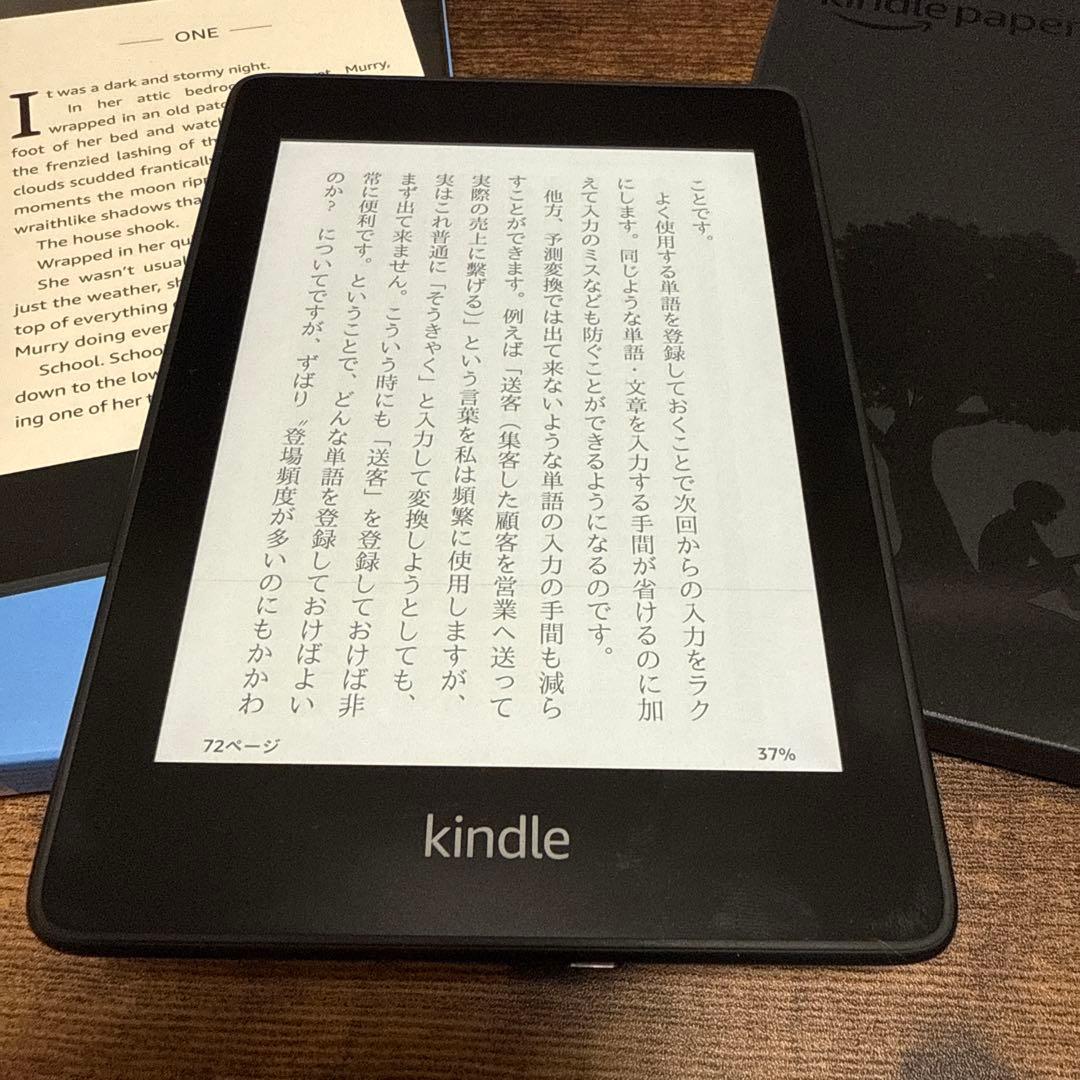 Kindle Paperwhite wifi 8GB 広告なし 防水機能搭載