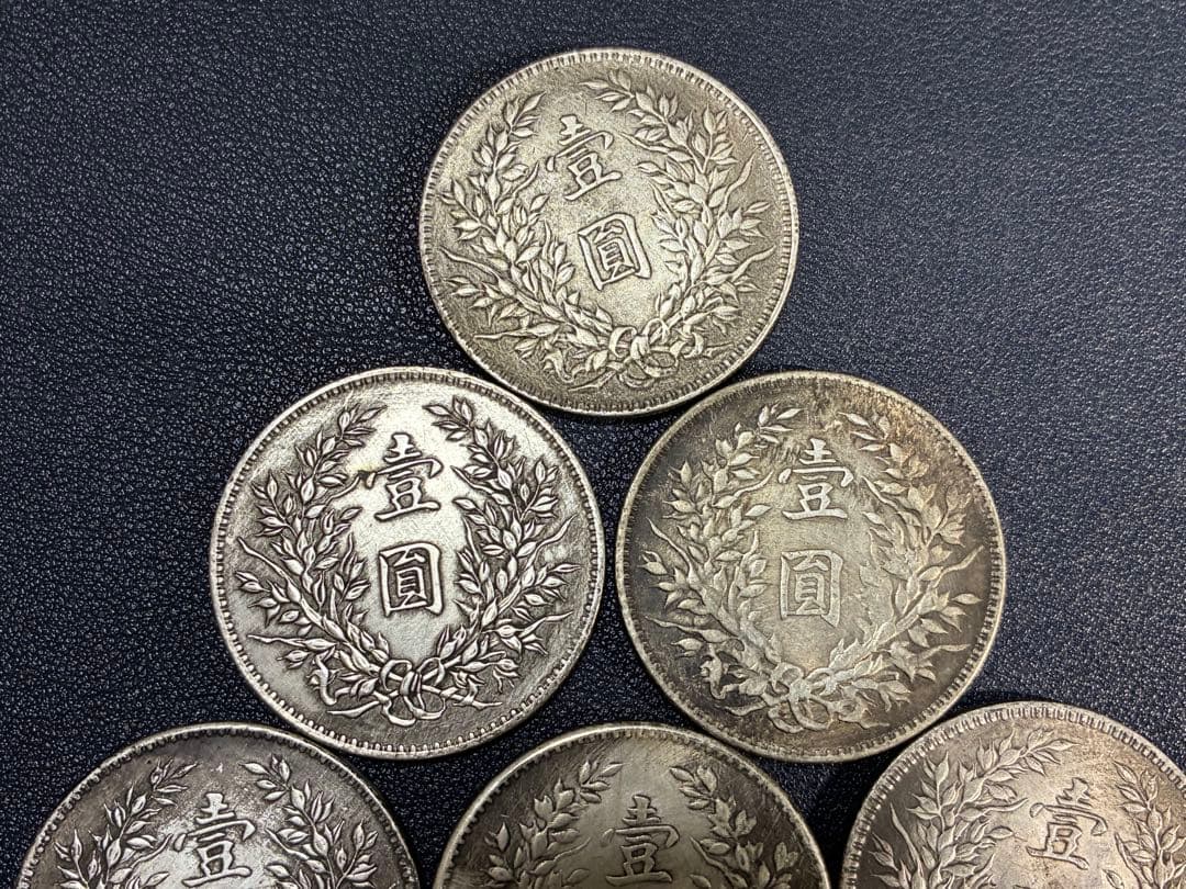 中国古銭　中国硬貨　中華民国古銭　中華民国元年〜十年　壹圓　大統領硬貨10枚