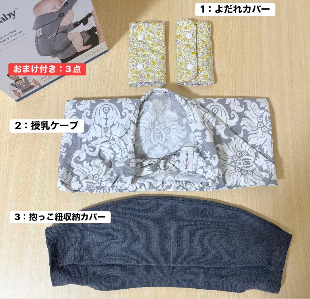美品‼️エルゴベビー オムニブリーズ　抱っこ紐 グレー　おまけ付き、元箱付き