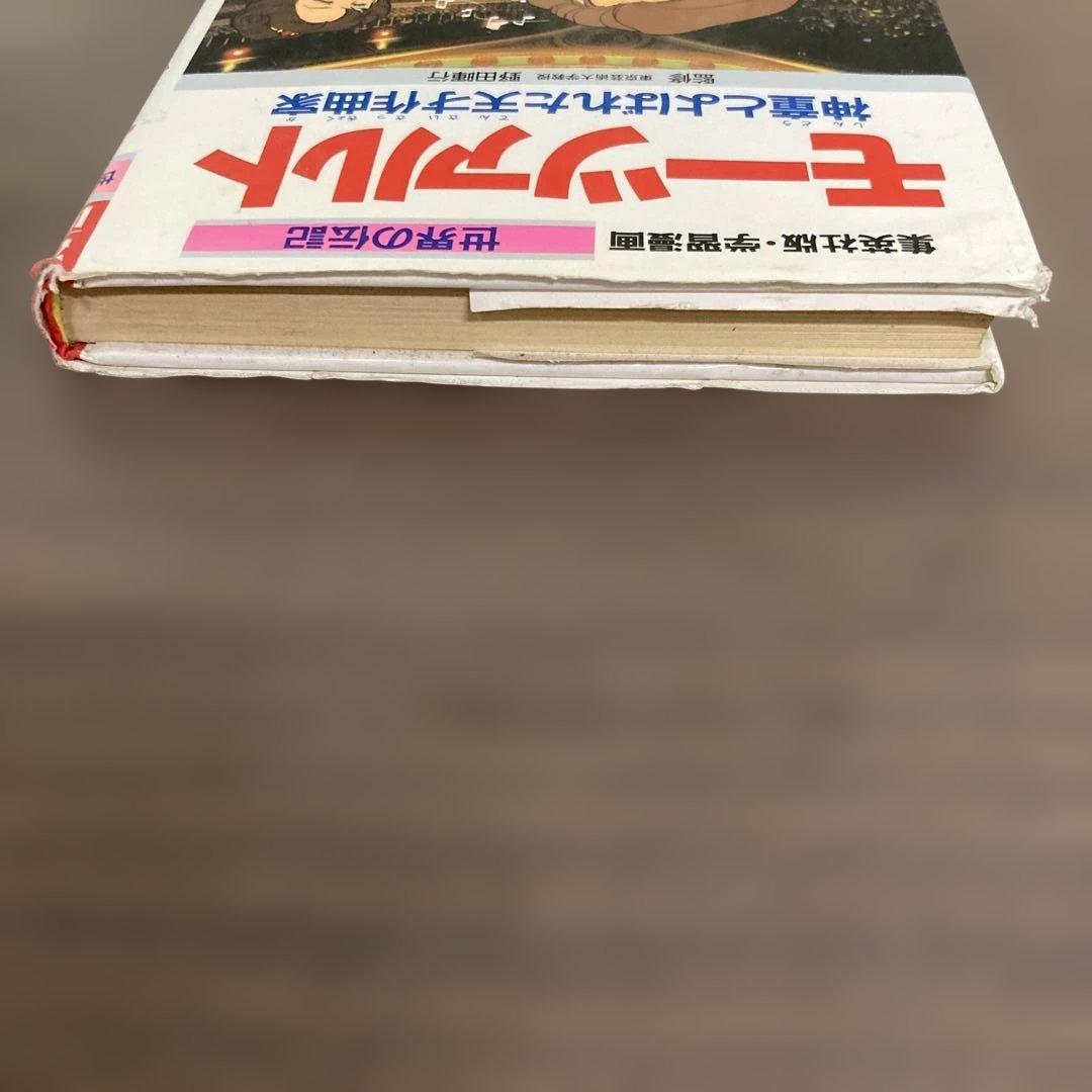 学習漫画　世界の伝記　まんが人物館　14冊セット　おまけ付き