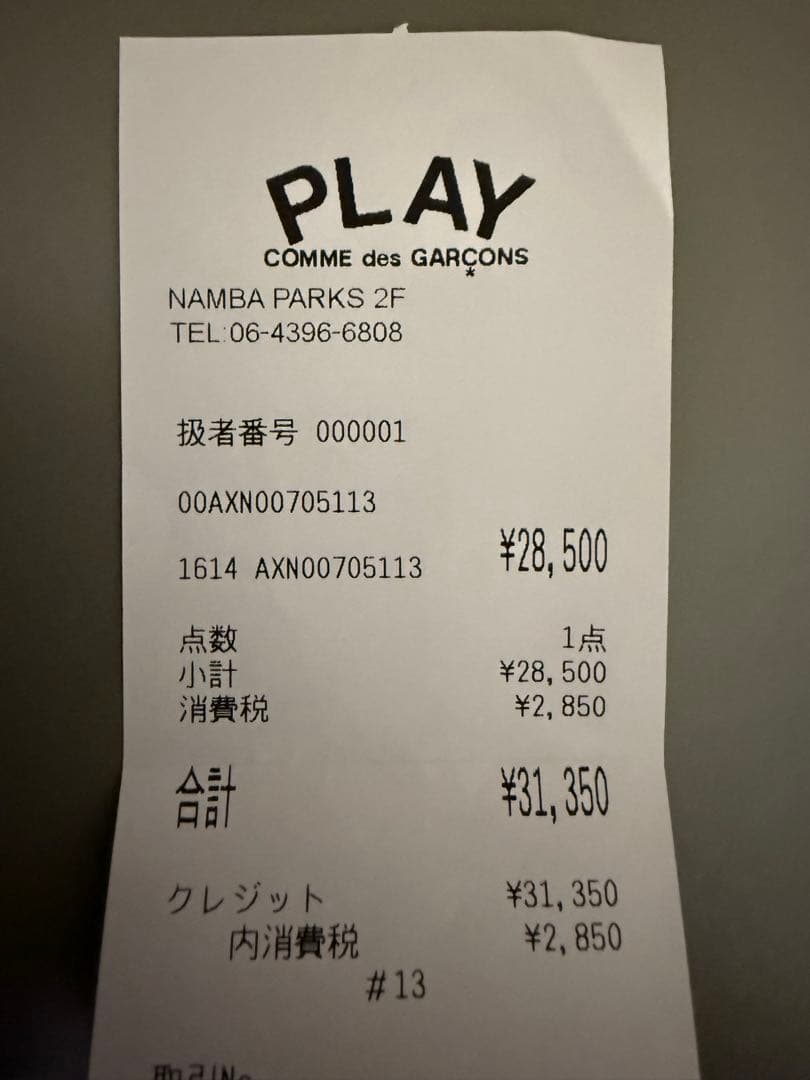 コムデギャルソン　カーディガン　ユニセックス
