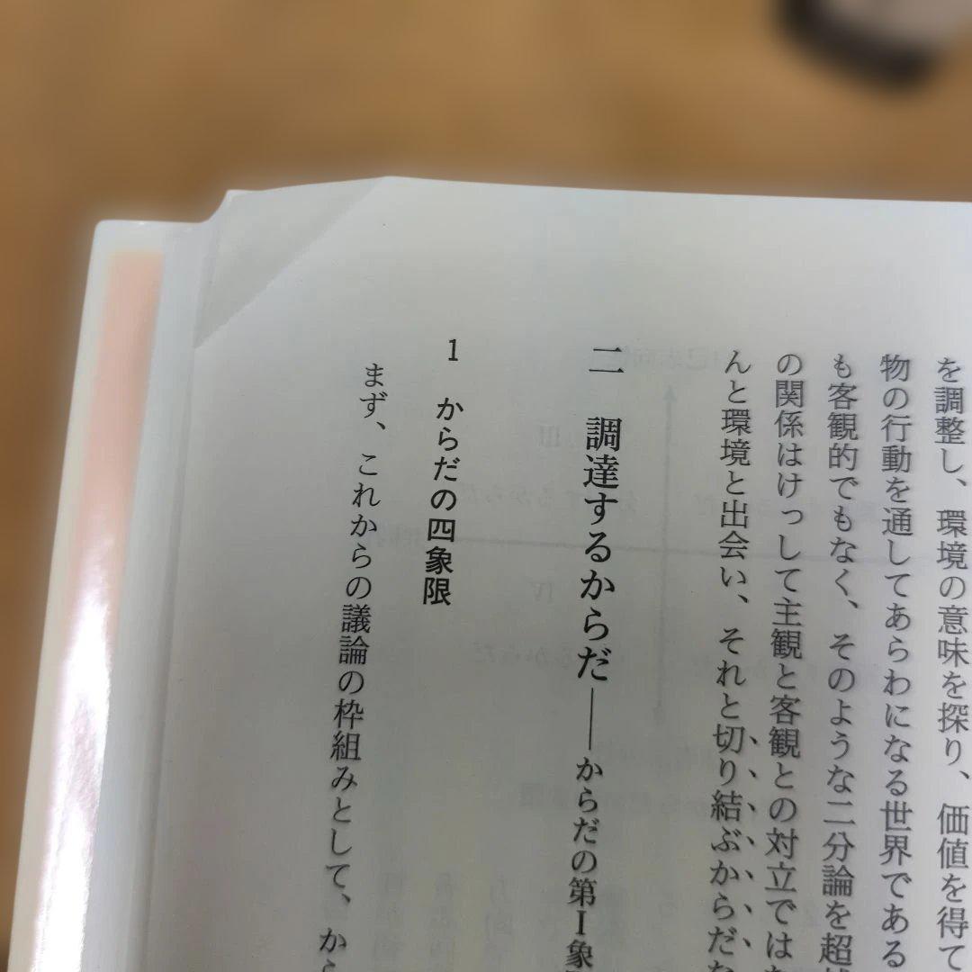 資源人類学全9巻セット