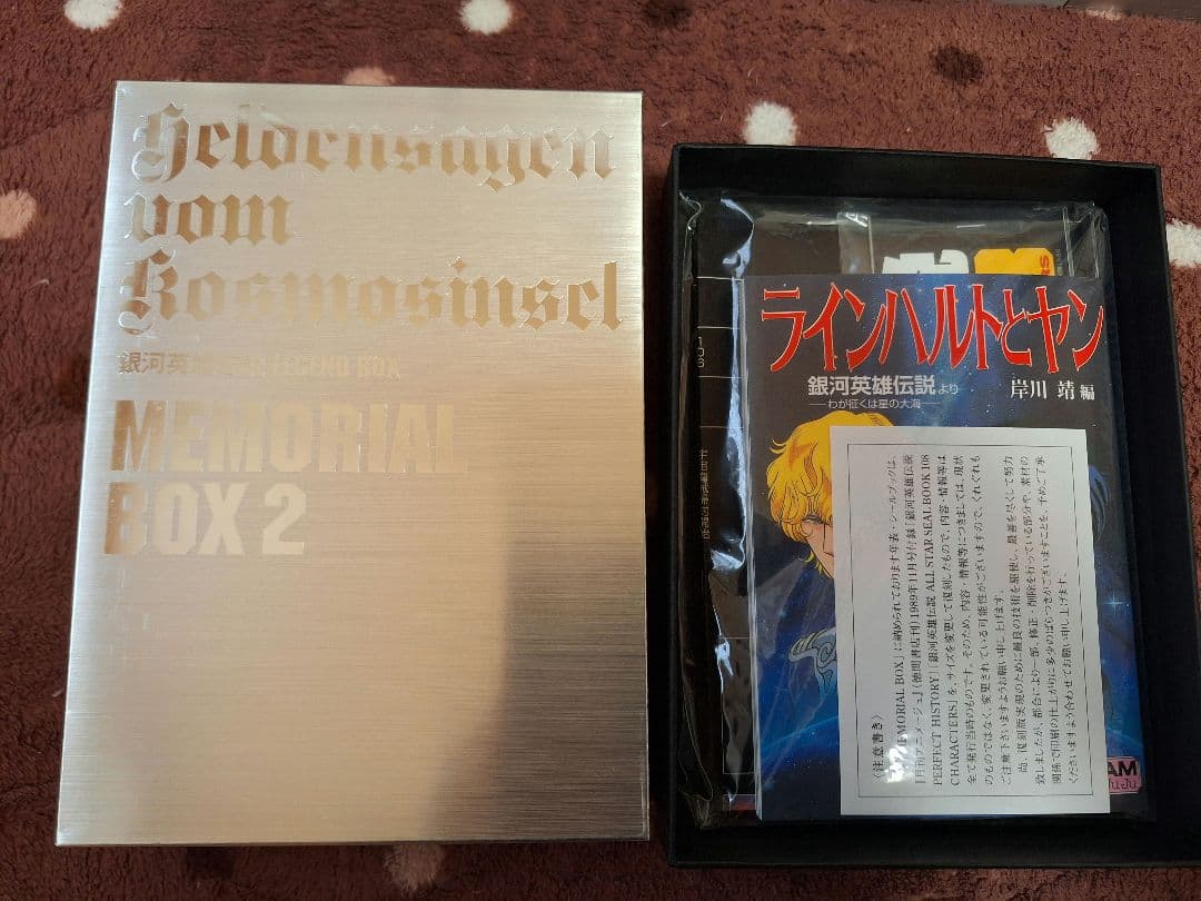 (美品 希少 外箱有) 銀河英雄伝説20周年DVDレジェンドBOX
