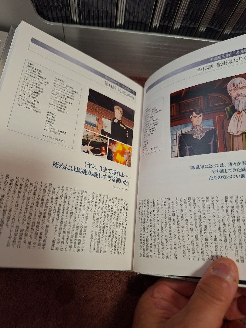 (美品 希少 外箱有) 銀河英雄伝説20周年DVDレジェンドBOX