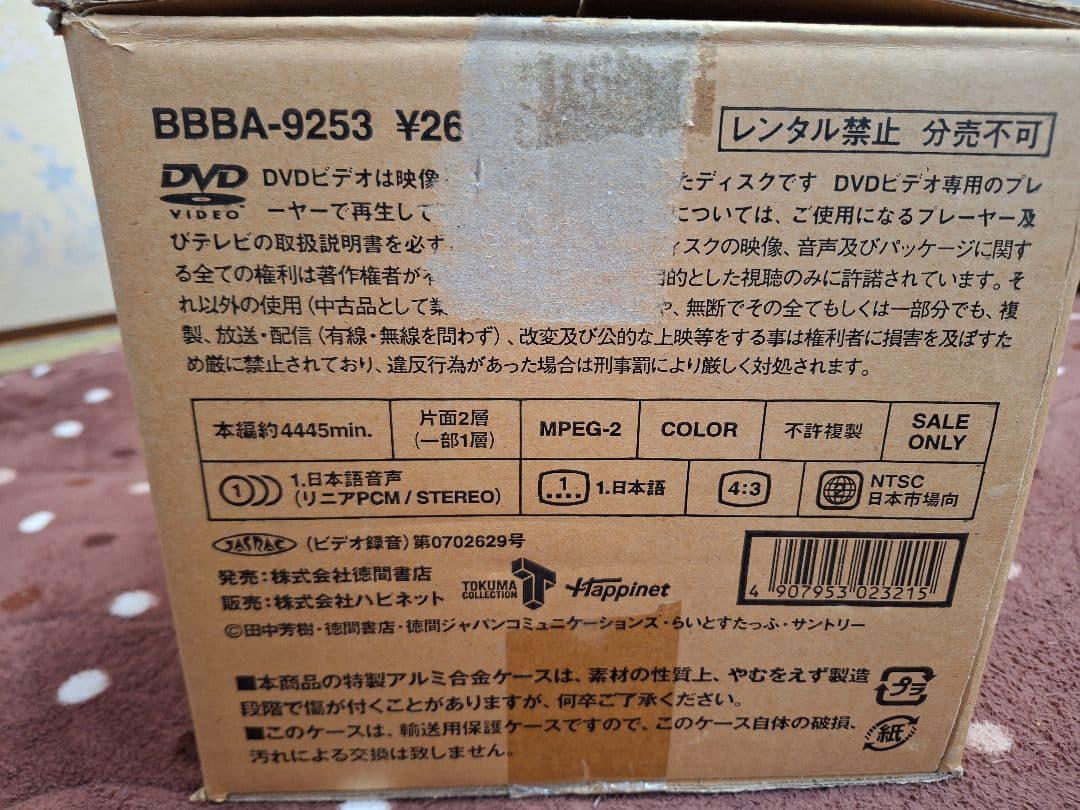 (美品 希少 外箱有) 銀河英雄伝説20周年DVDレジェンドBOX