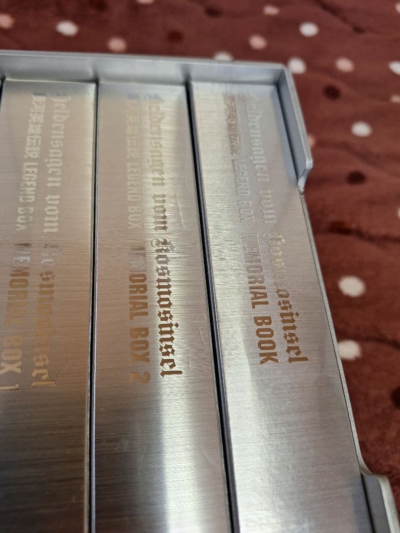 (美品 希少 外箱有) 銀河英雄伝説20周年DVDレジェンドBOX