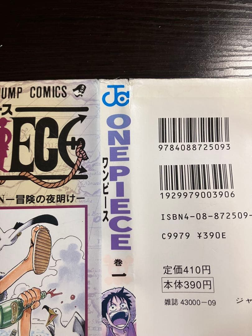 フ*ム様 [初版]ONE PIECE 零・1巻　ウォンテッド セット