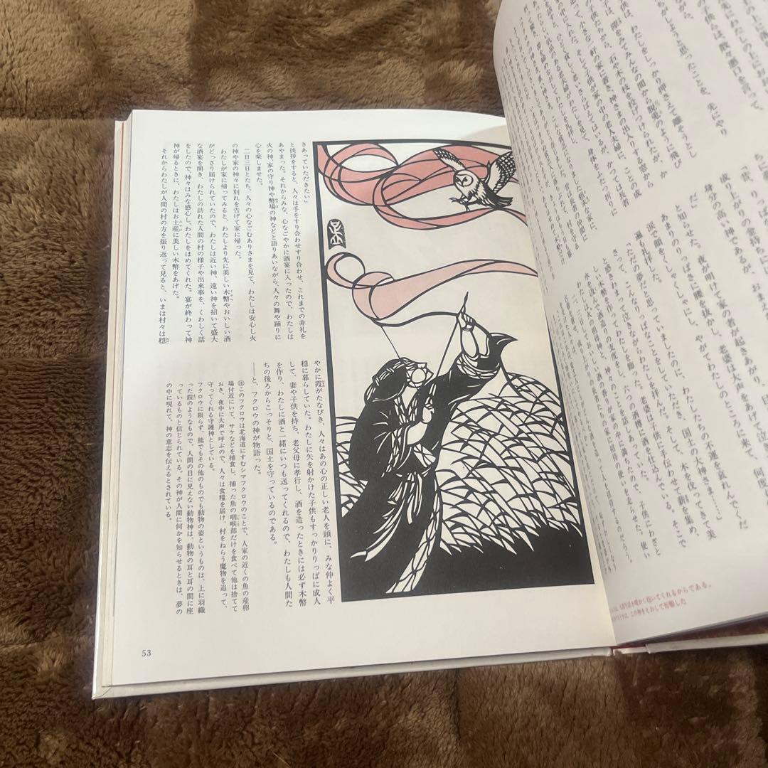【古書】【貴重】日本の民話　全20巻　研秀出版