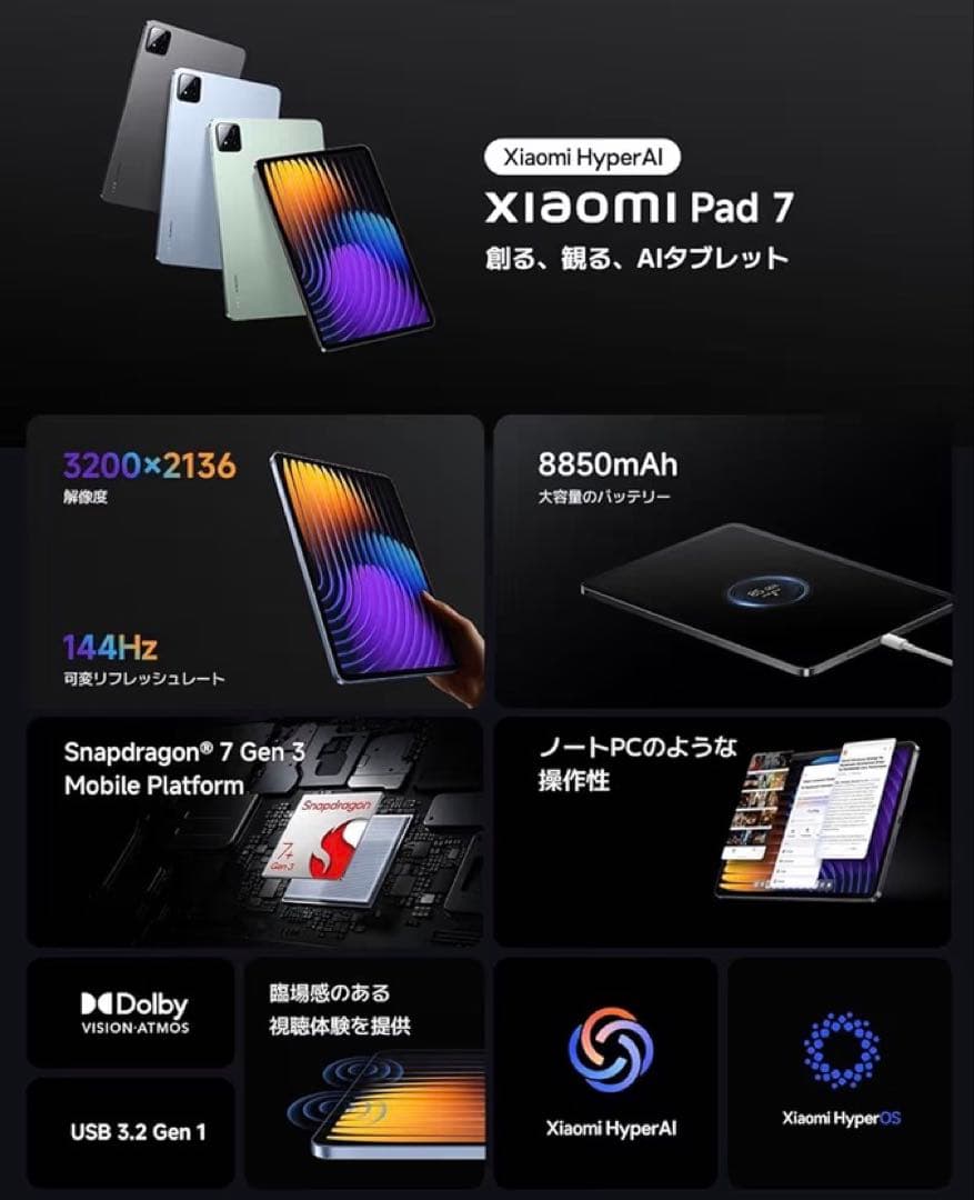 【未開封】Xiaomi Pad 7 8G+128G グレー シャオミパッド