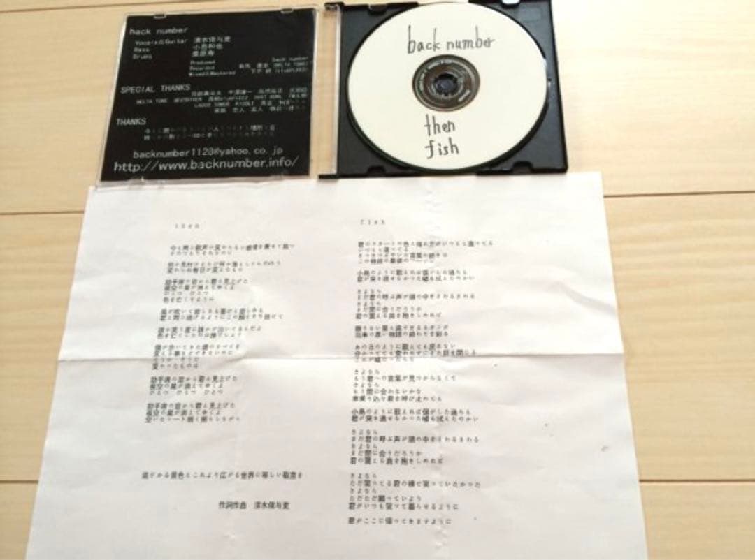 中古 back number『then』『fish』
