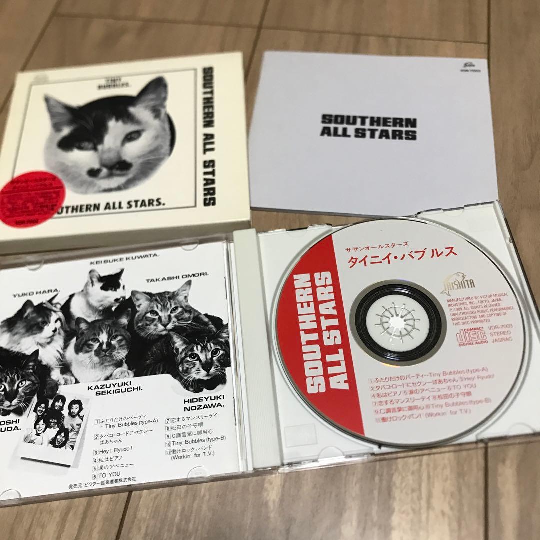 サザンオールスターズ アルバム CD セット