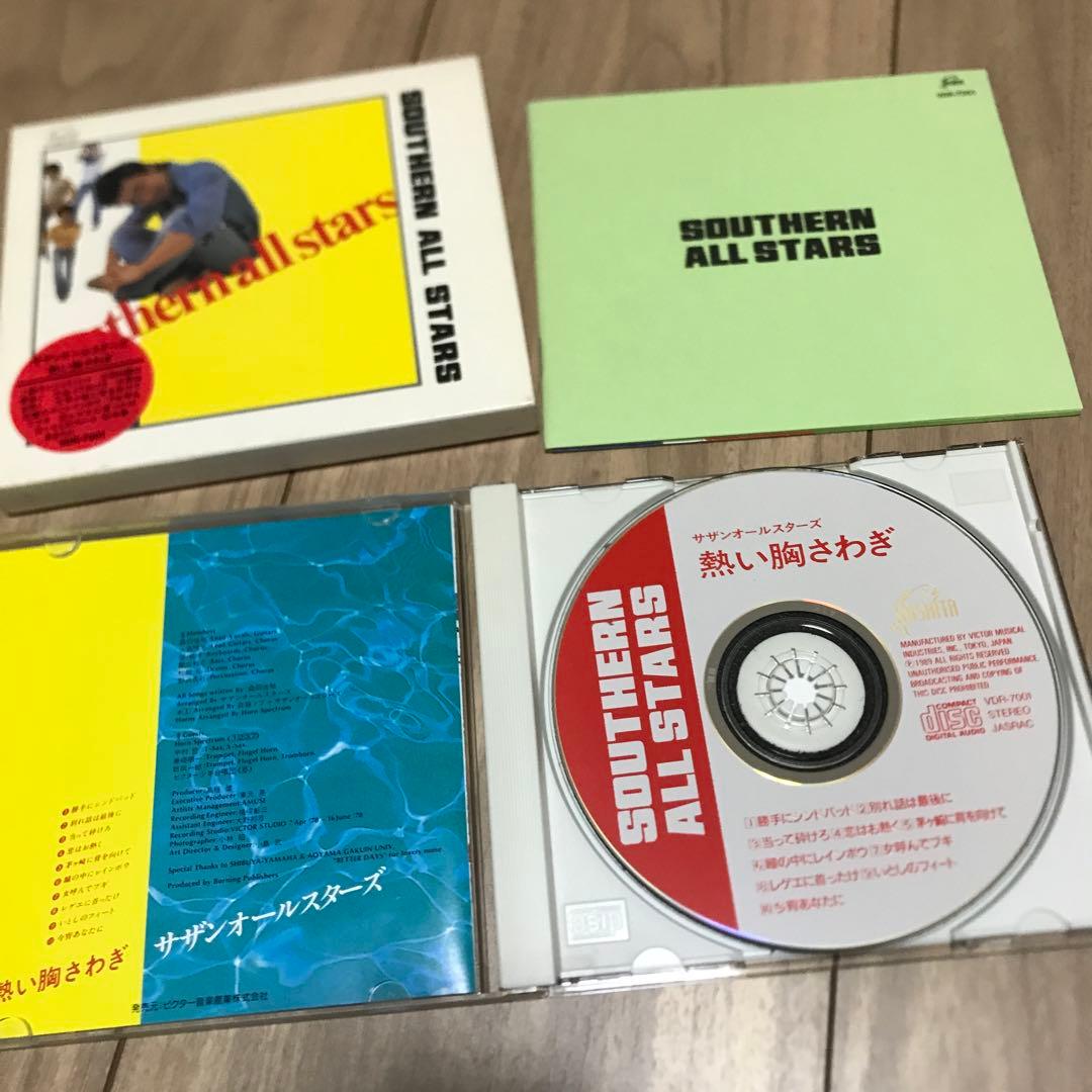 サザンオールスターズ アルバム CD セット