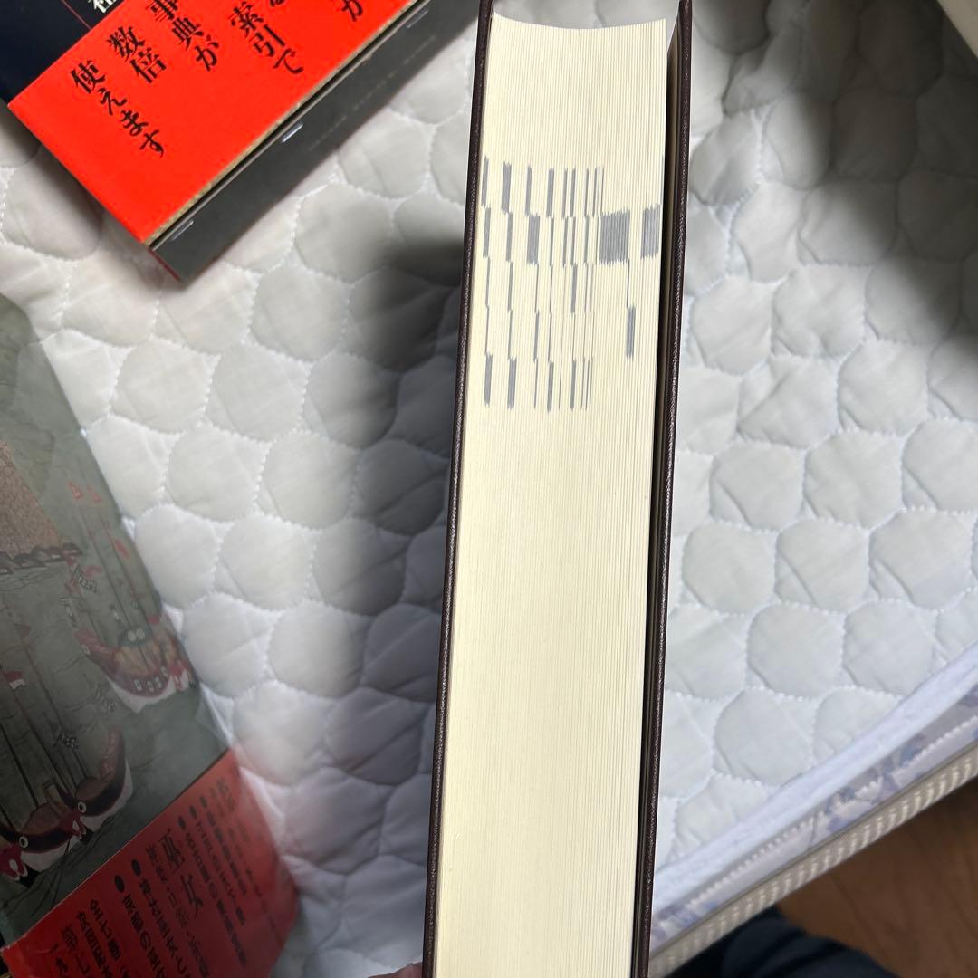 【定価134565円】日本史大辞典　全7巻　バラ売り×