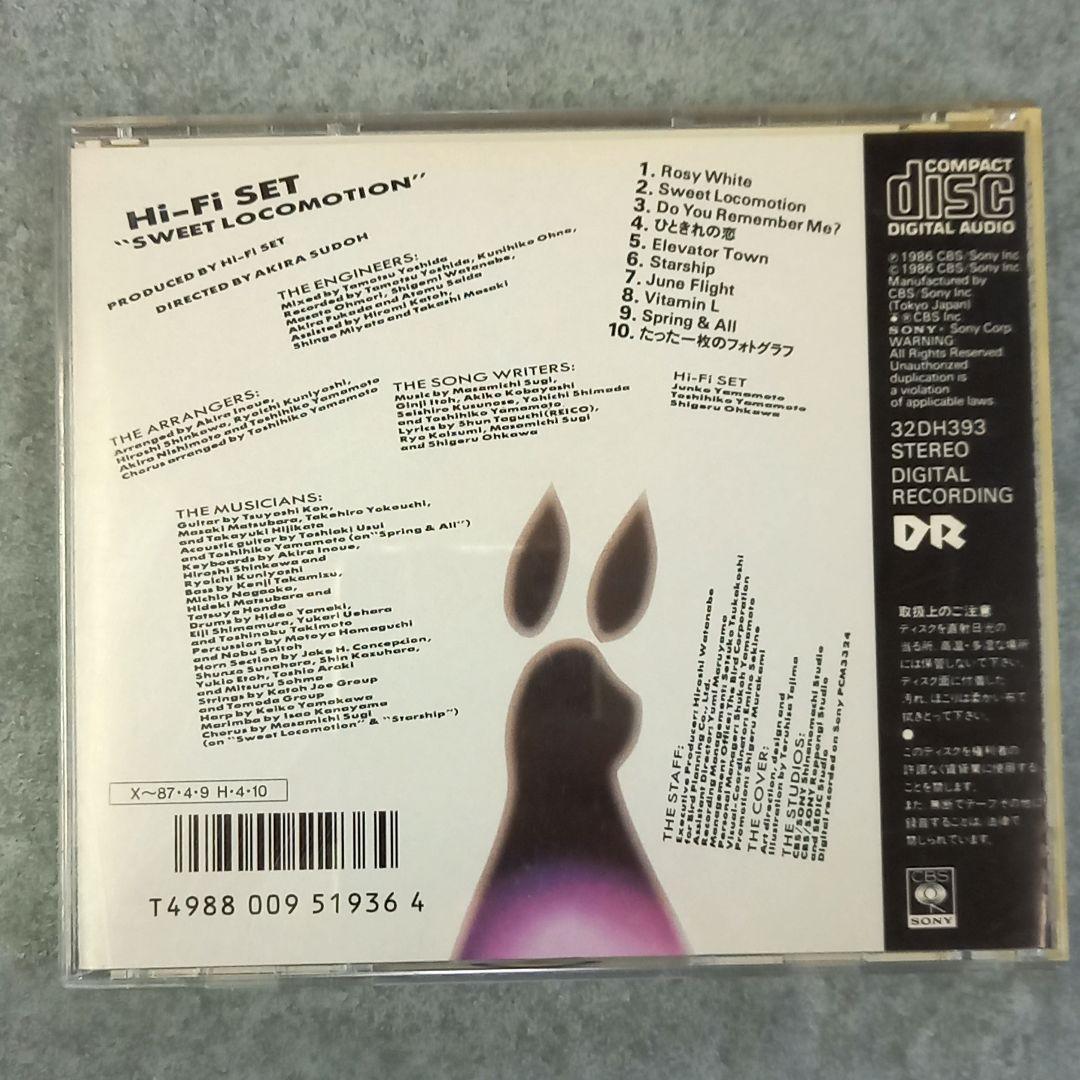 邦楽175 Hi-Fi Set Sweet Locomotion