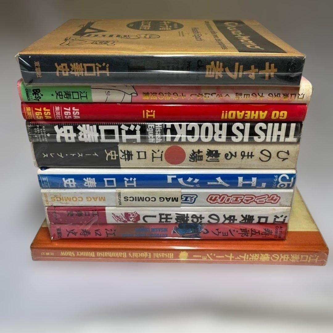 江口寿史 10冊セット（「エイジ」「ひのまる劇場」ほか）まとめ売り