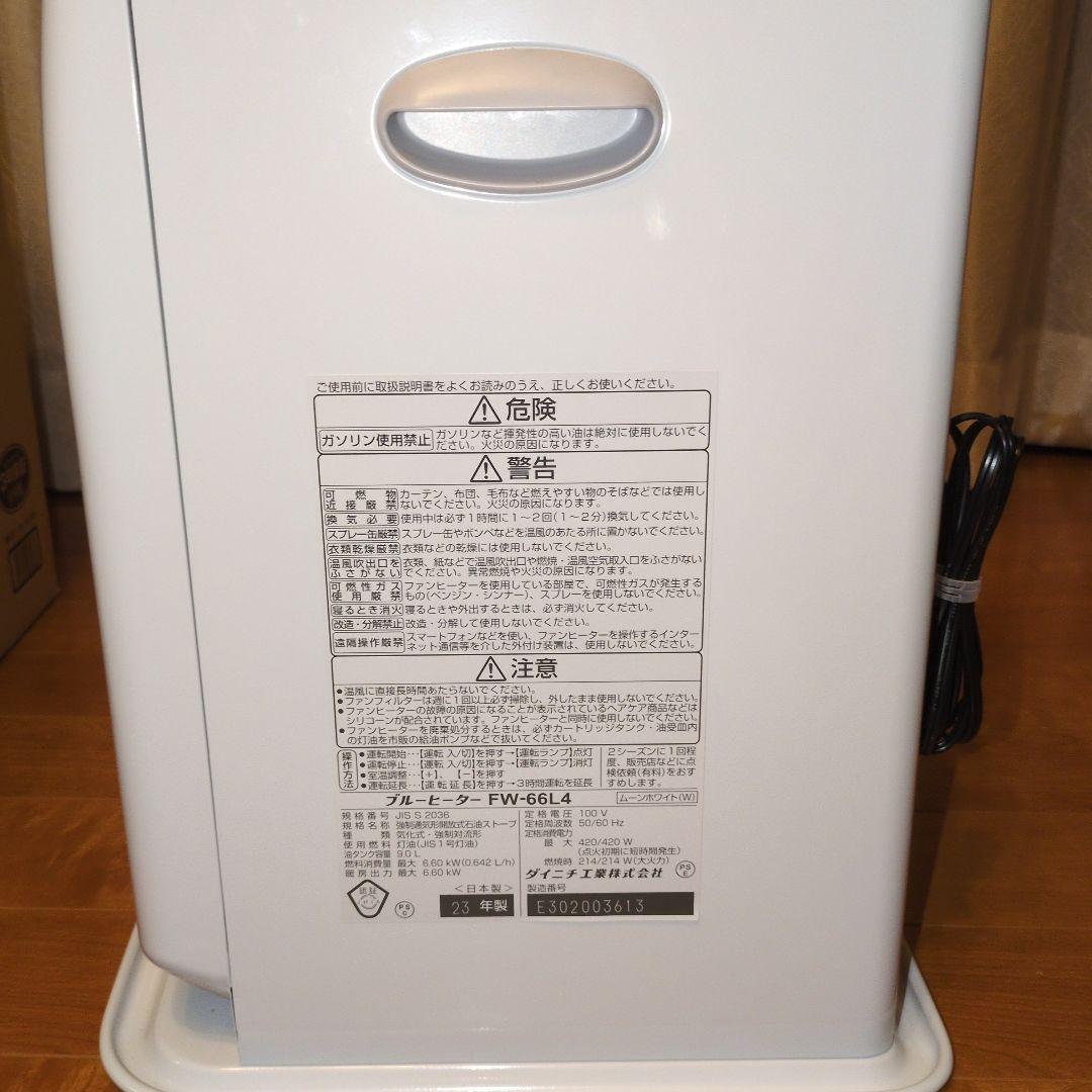 ダイニチブルーヒーター FW-66L4