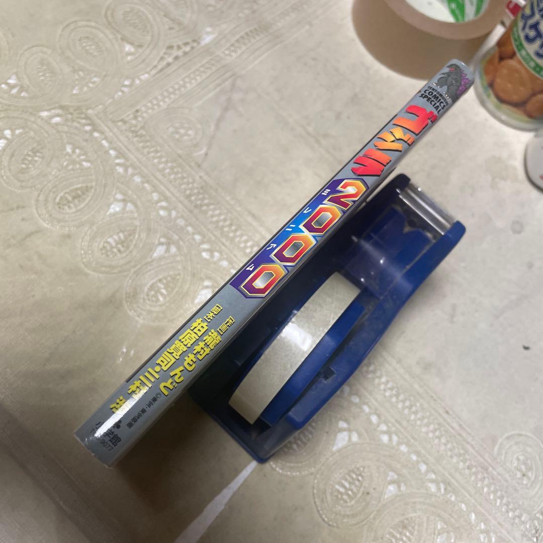 ゴジラ2000 ミレニアム　瀧村もんど