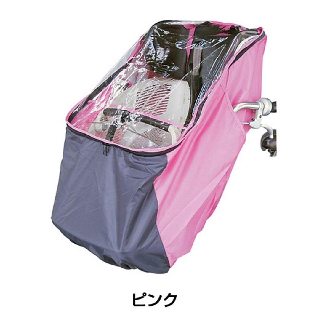 LAKIA ラキア　フロントと後ろ用　自転車用　チャイルドシート　レインカバー
