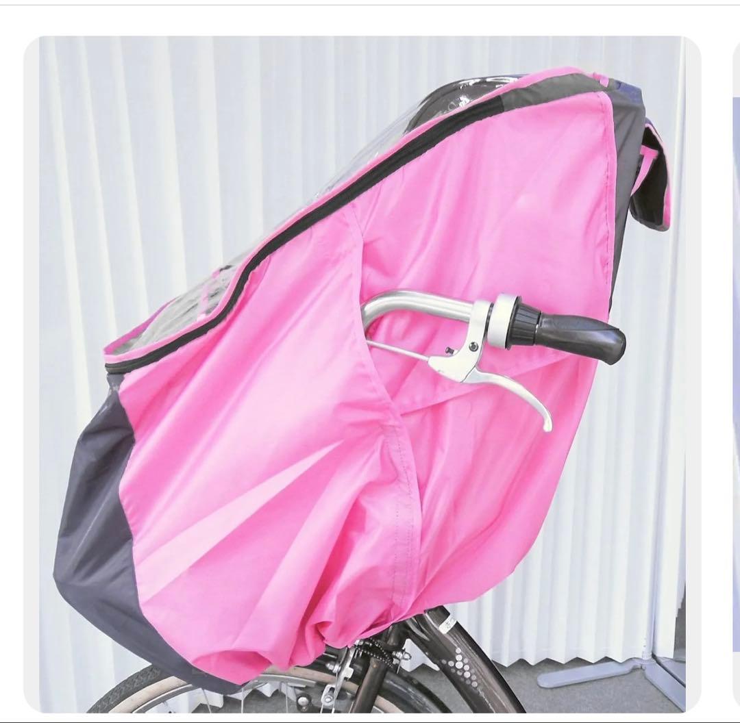 LAKIA ラキア　フロントと後ろ用　自転車用　チャイルドシート　レインカバー