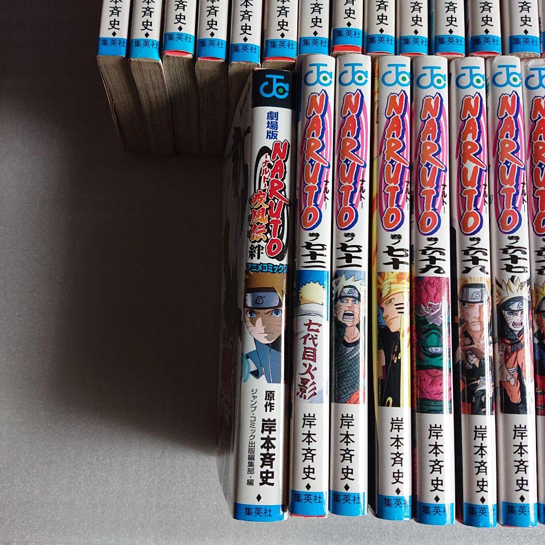 NARUTO 全72巻セット+劇場版 岸本斉史