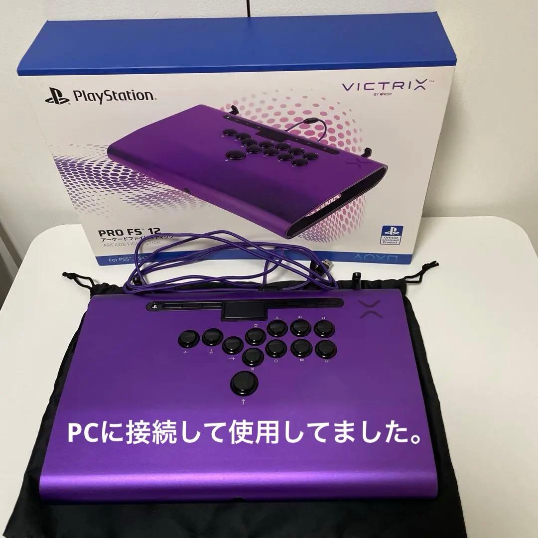 Victrix PRO FS-12 レバーレスコントローラー