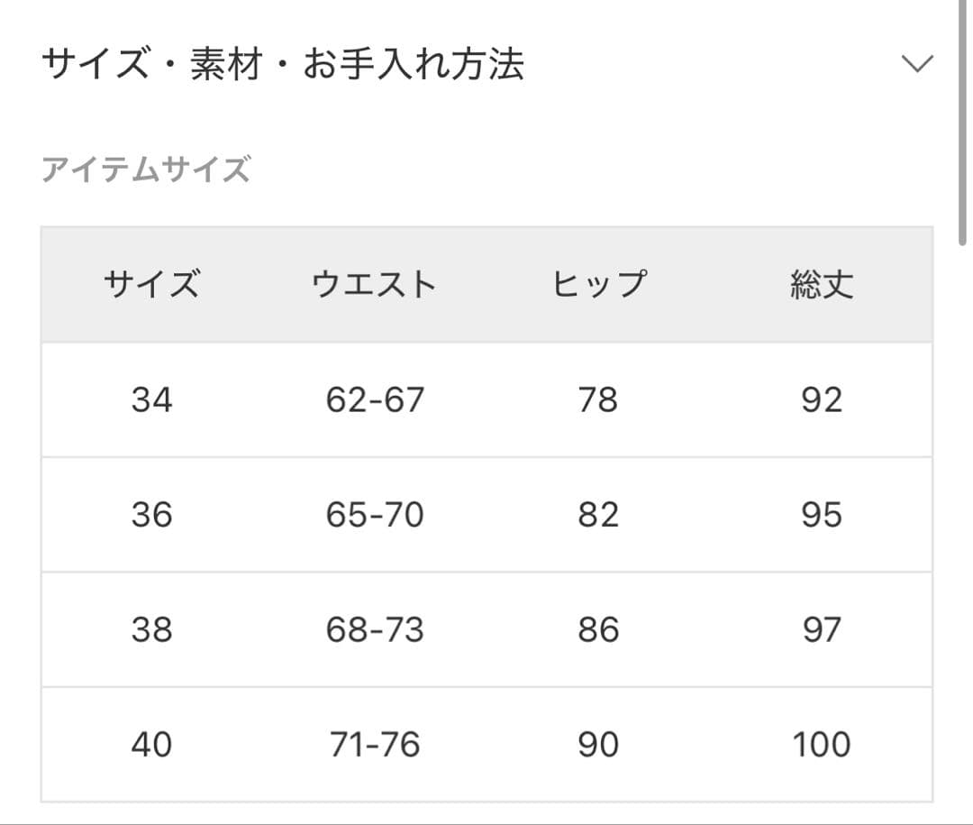 NOBLE コンフォートジャージーライクタイトスカート36