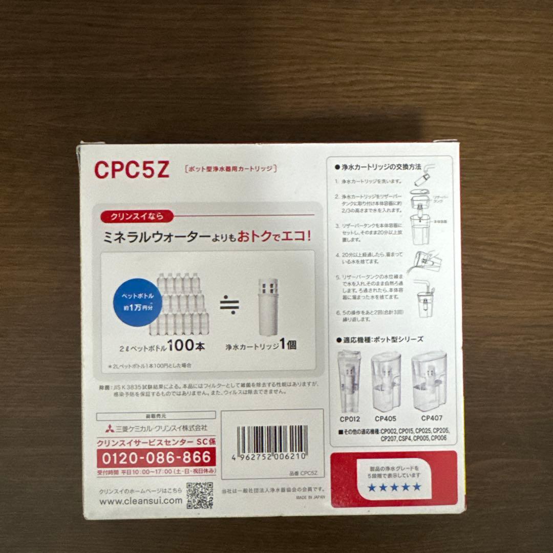 【Apple pie】クリンスイ ポット型浄水器用カートリッジ CPC5Z