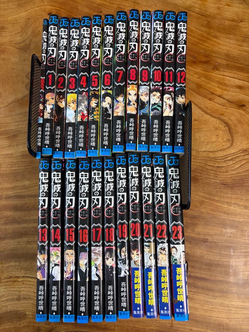 鬼滅の刃 1〜23巻セット＋零巻