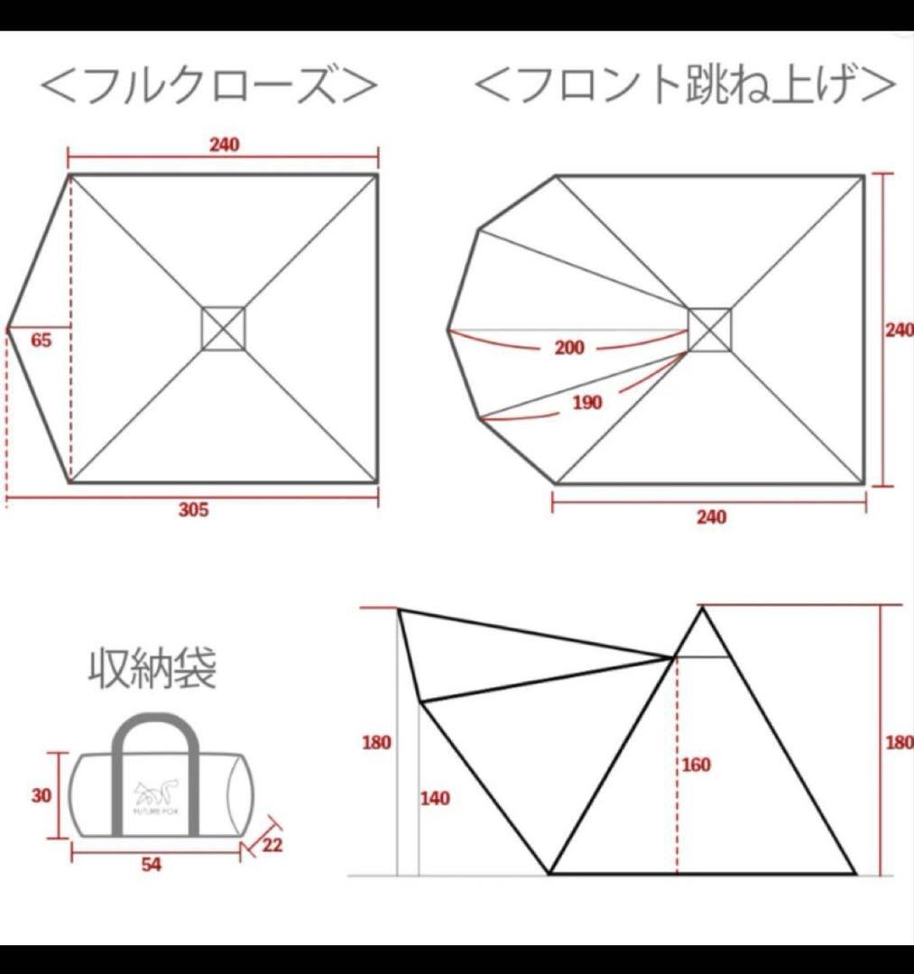 FUTURE FOX FOX-PENTA ティピテント TC素材　　、数量限定