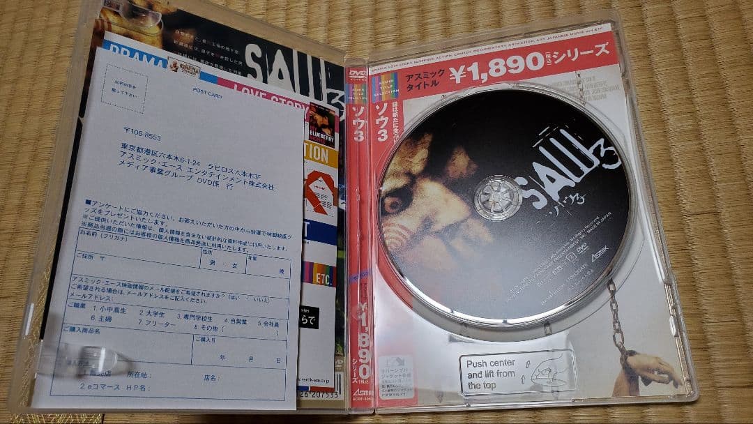 ソウ (SAW) DVD セット 1-6 + ザ・ファイナル