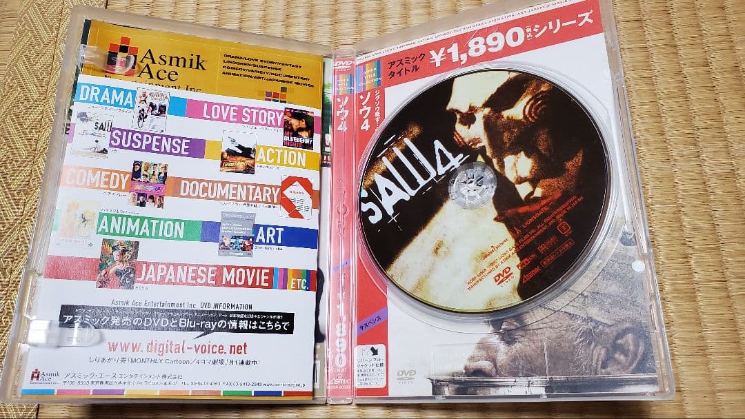 ソウ (SAW) DVD セット 1-6 + ザ・ファイナル