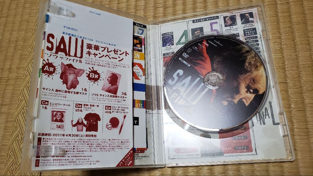 ソウ (SAW) DVD セット 1-6 + ザ・ファイナル