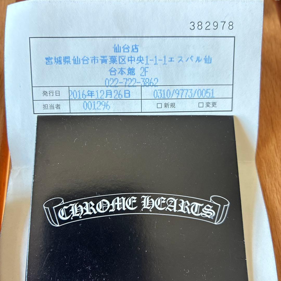 クロムハーツ　chクロス ベビーファットチャーム ダブル
