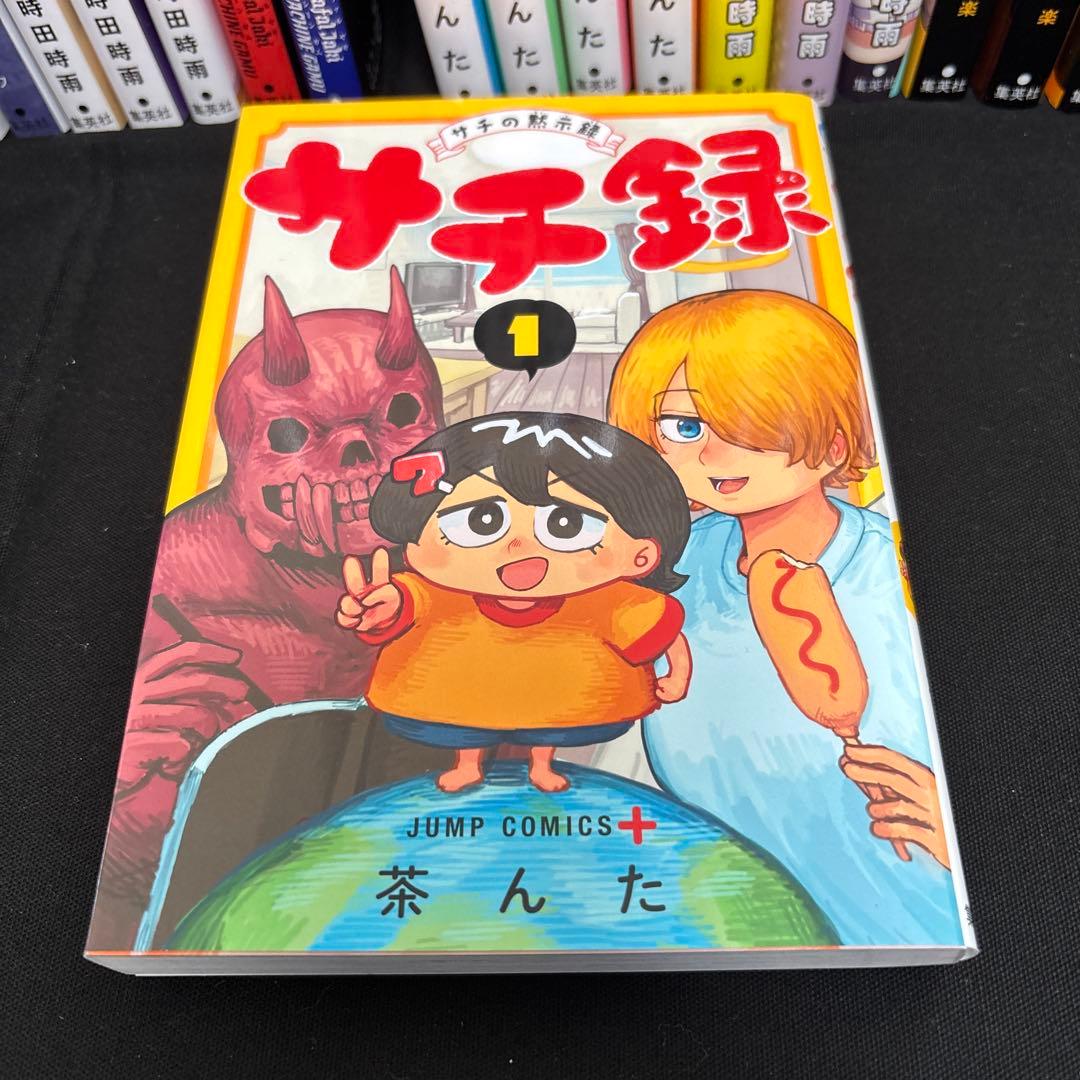 WITCHRIV ほかジャンプコミックスプラス　まとめ　25冊セット　非全巻