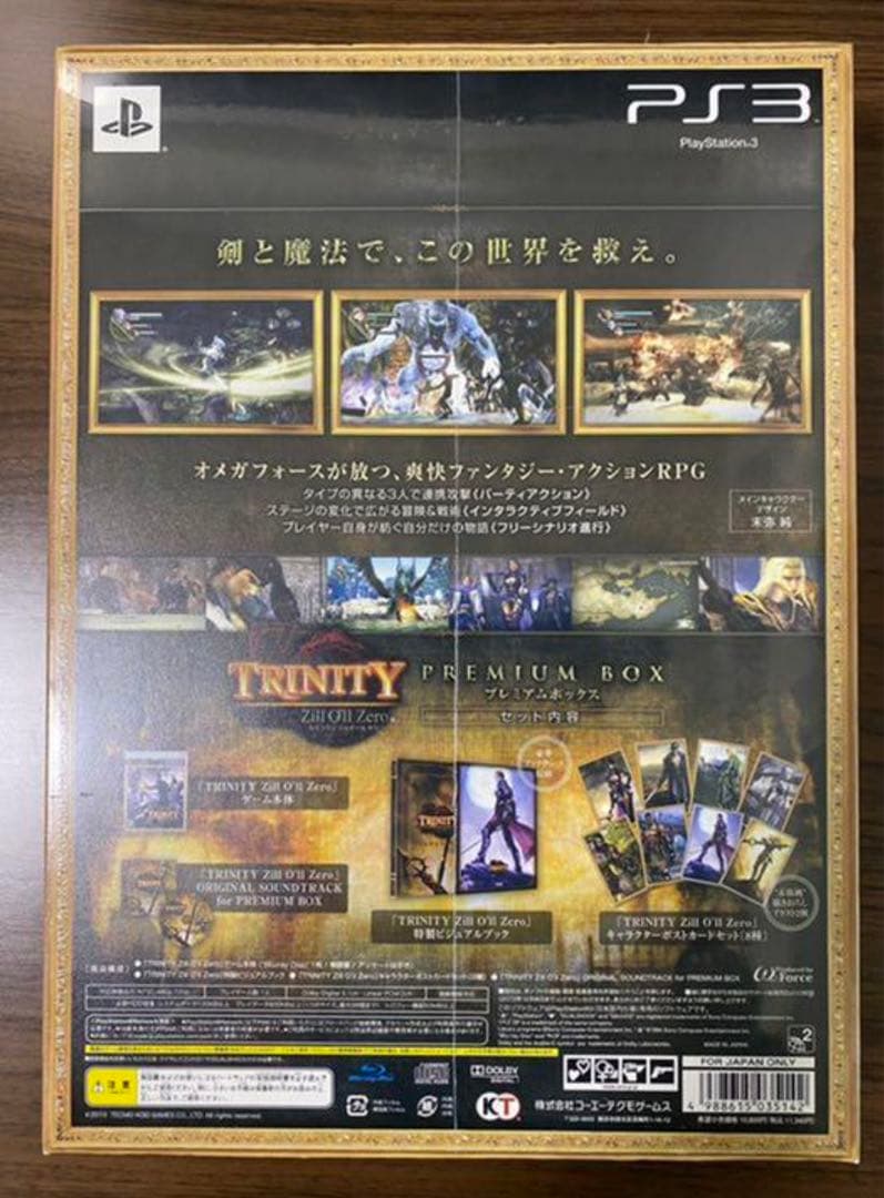 新品未開封　TRINITY Zill O’ll Zero プレミアムボックス