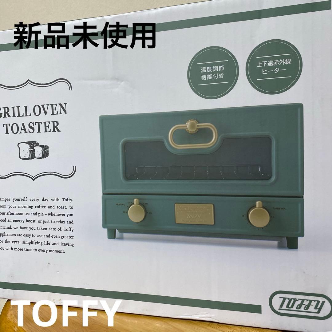 【新品未使用】Toffy グリルオーブントースター (ストレートグリーン)