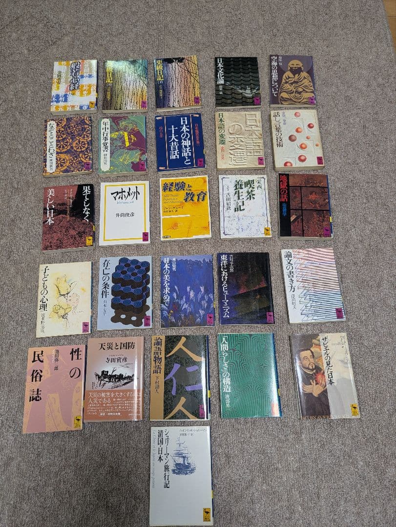 【講談社学術文庫 まとめ売り 52冊セット】
