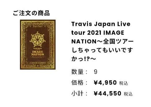 【新品未開封品】TravisJapan Live tour2021 DVD
