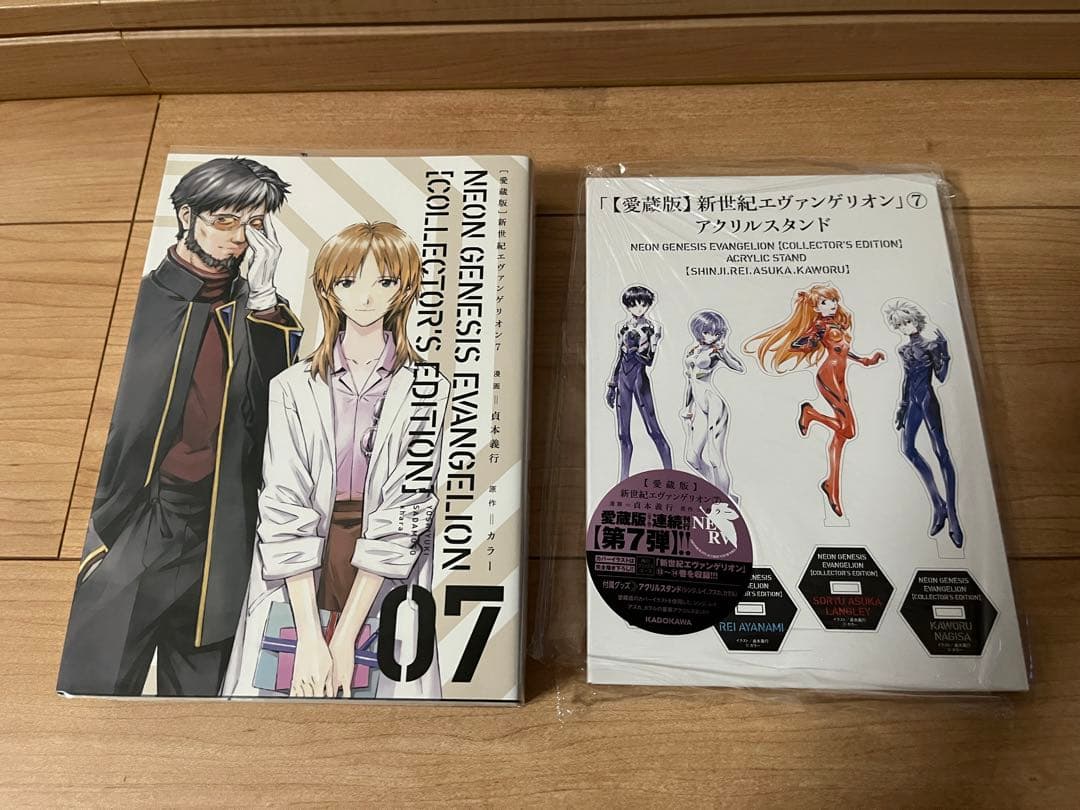 愛蔵版 新世紀エヴァンゲリオン 全7巻 特典付き (貞本義行 コミック版)