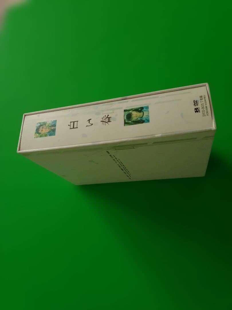 白い春 DVD
